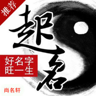 盐田宝宝起名