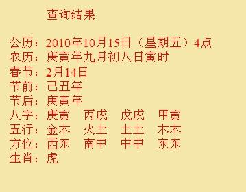 盐田尚名轩起名